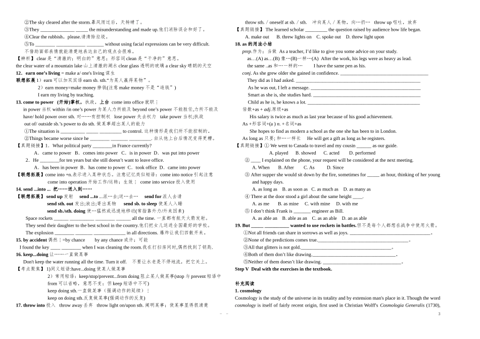 高中英语 module 4 function，culture corner学案 外研版必修4_第3页