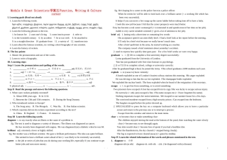 高中英语 module 4 function，culture corner学案 外研版必修4