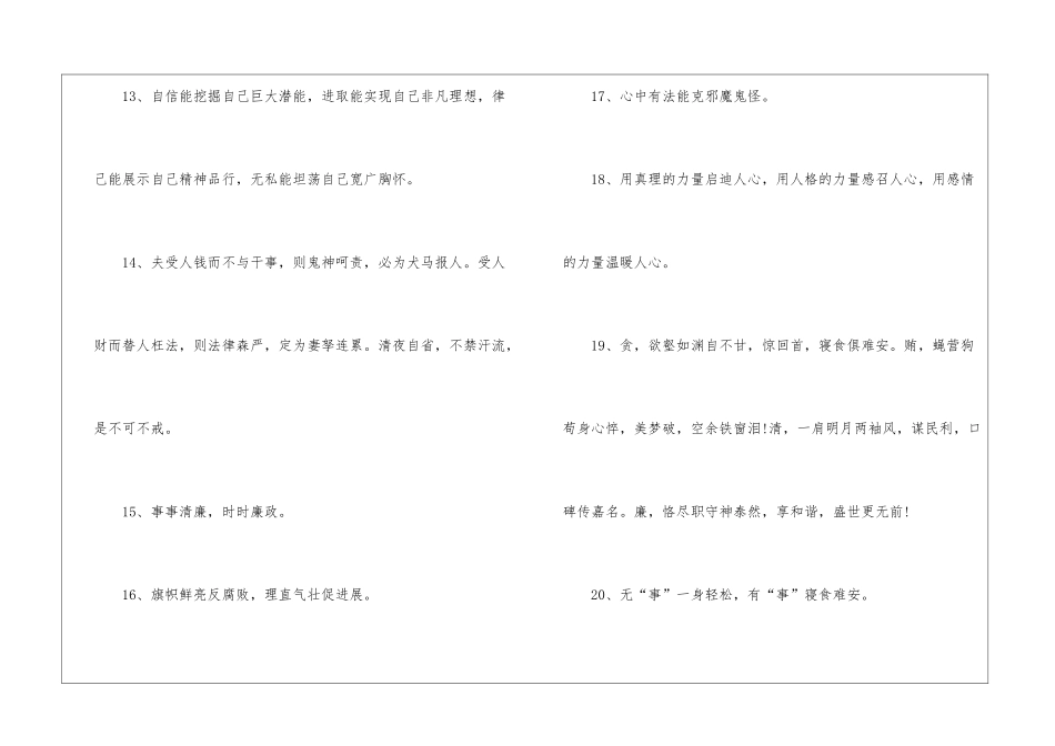 2024年入党感言感悟大全_第2页