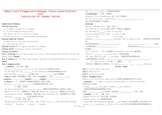 高中英语  Unit 8 Adventure CCB学案 北师大模块3