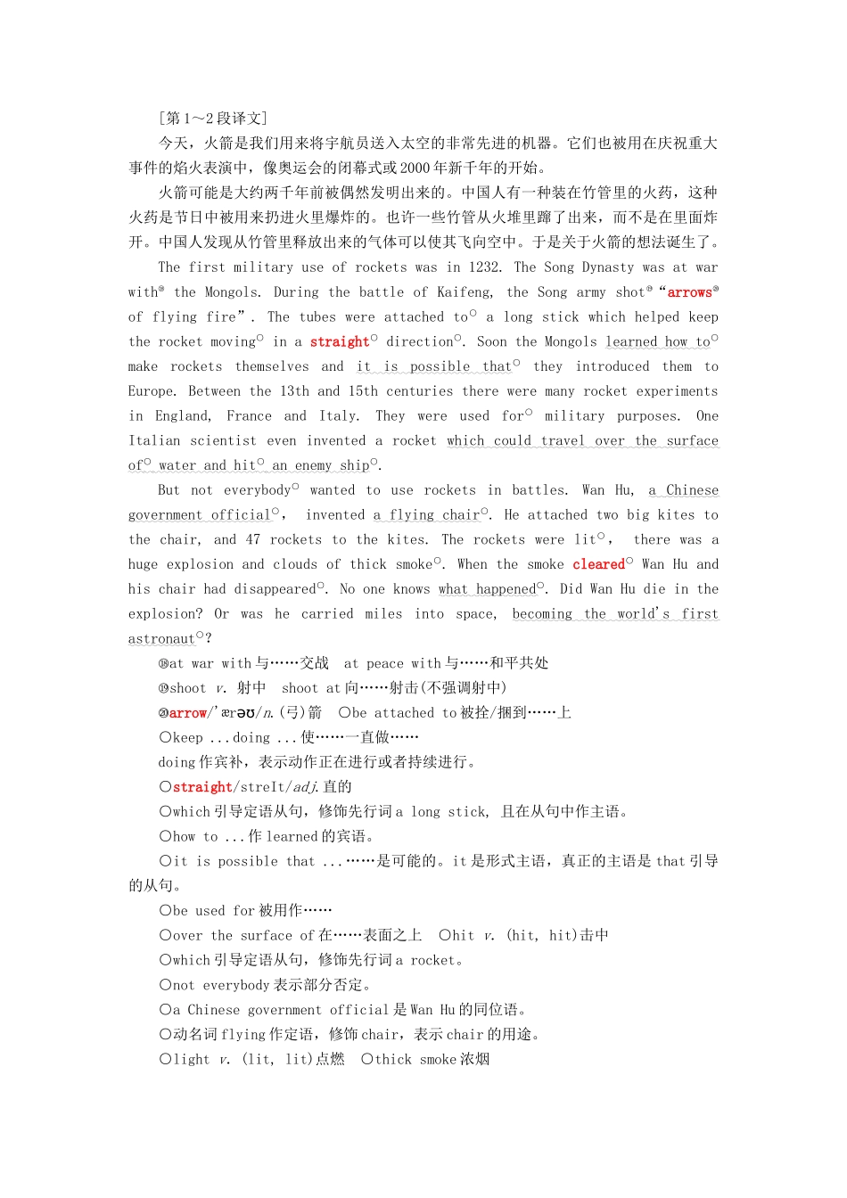 高中英语 Module 4 Great Scientists Section Ⅳ Other Parts of the Module教学案 外研版必修4-外研版高一必修4英语教学案_第2页