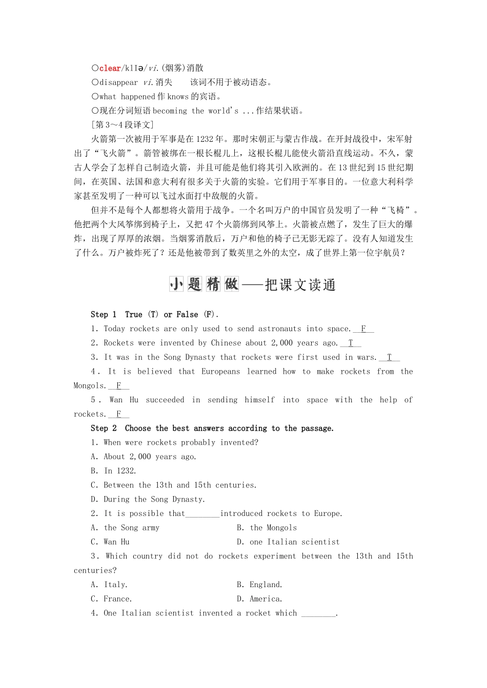 高中英语 Module 4 Great Scientists Section Ⅳ Other Parts of the Module教学案 外研版必修4-外研版高一必修4英语教学案_第3页