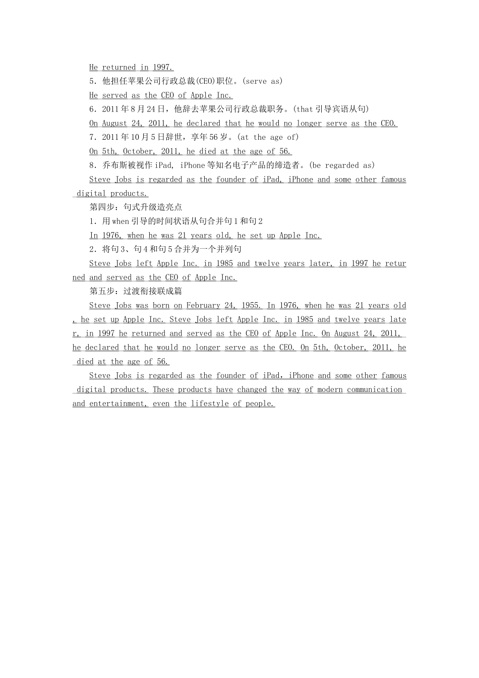 高中英语 Module 4 Great Scientists Section Ⅴ Writing-人物传记教学案 外研版必修4-外研版高一必修4英语教学案_第3页