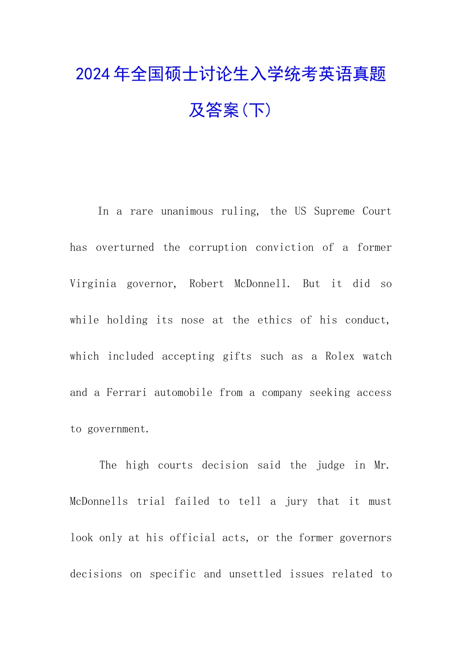2024年全国硕士研究生入学统考英语真题及答案_第1页