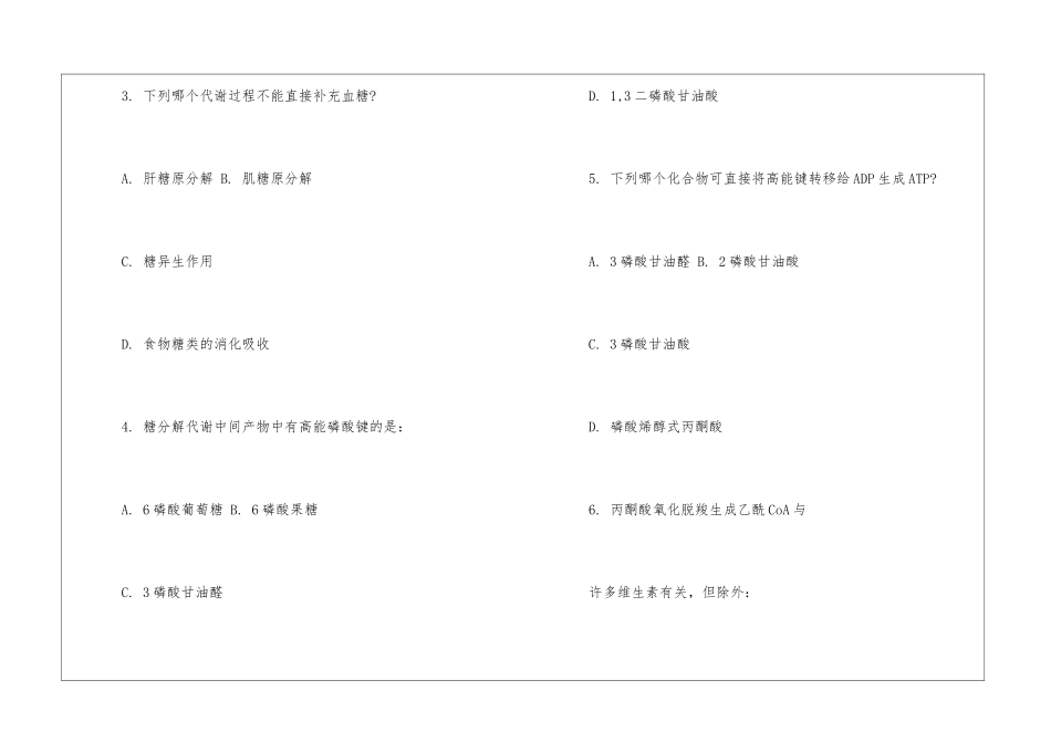 2024年公共卫生执业助理医师试题及答案_第2页