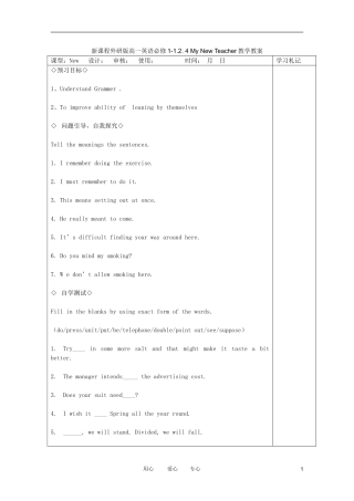 高中英语 1.2.4 My New Teacher教学案外研版必修1