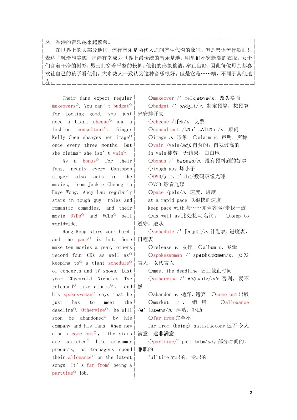 高中英语 Module 4 Music Born in America Section Ⅳ Other Parts of the Module教学案 外研版选修7-外研版高二选修7英语教学案_第2页