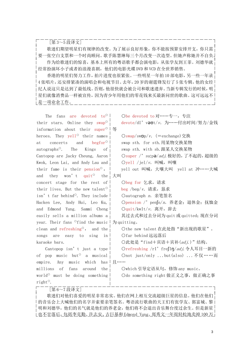 高中英语 Module 4 Music Born in America Section Ⅳ Other Parts of the Module教学案 外研版选修7-外研版高二选修7英语教学案_第3页