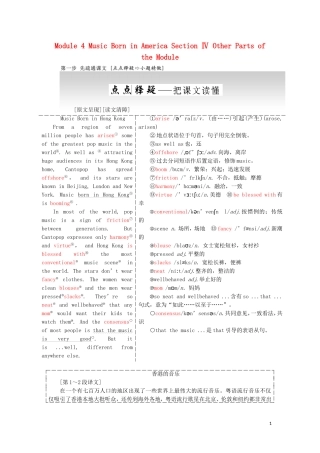 高中英语 Module 4 Music Born in America Section Ⅳ Other Parts of the Module教学案 外研版选修7-外研版高二选修7英语教学案