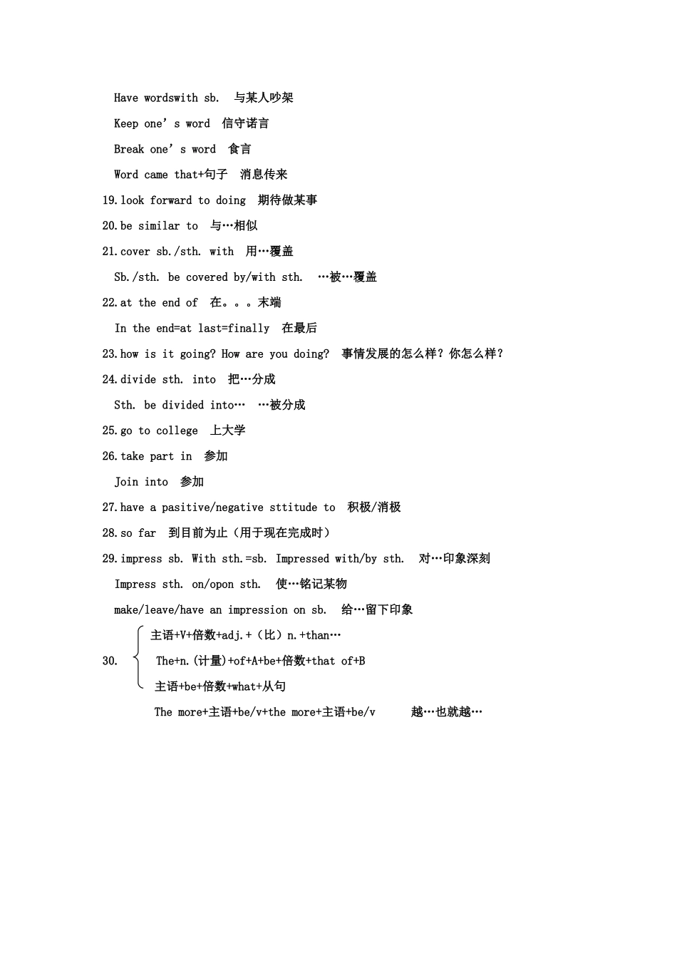 高中英语 1单元词组素材 外研版必修1_第2页