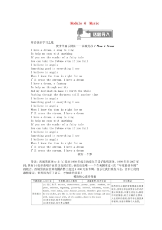 高中英语 Module 4 Music Section Ⅰ Introduction  Reading and Speaking学案（含解析）外研版选修6-外研版高二选修6英语学案