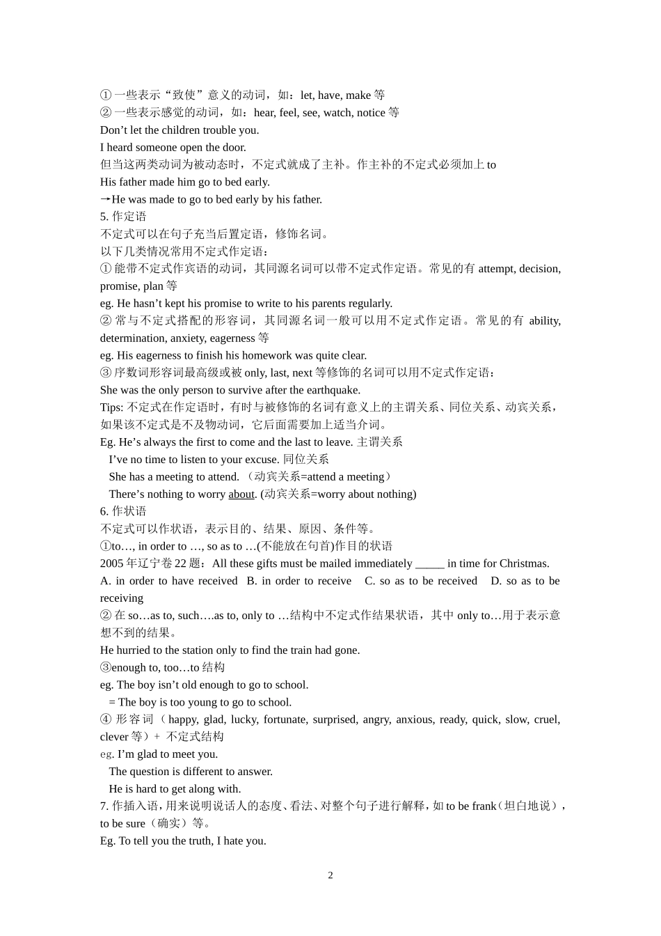 高中英语 2-5模块-1单元 Grammar语法分析 牛津版必修5_第2页
