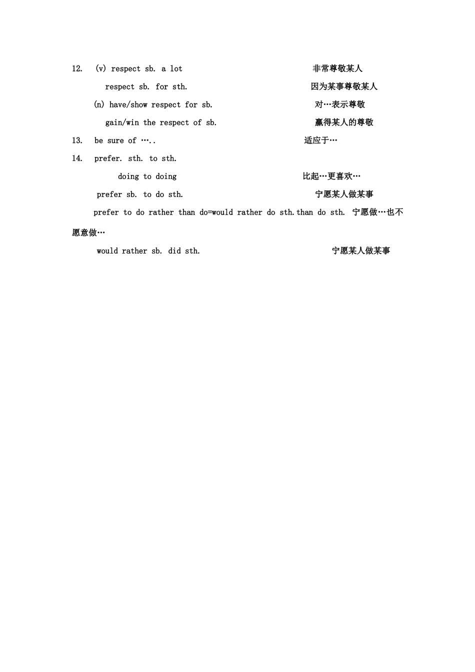 高中英语 2单元词组素材 外研版必修1_第2页