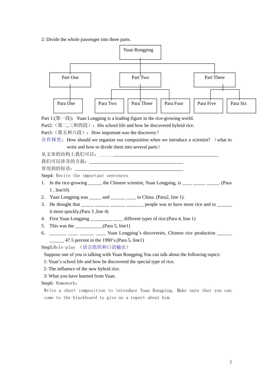 高中英语 4Module4Reading and vocabulary学案 外研版必修4_第2页