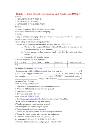 高中英语 4Module4Reading and vocabulary学案 外研版必修4