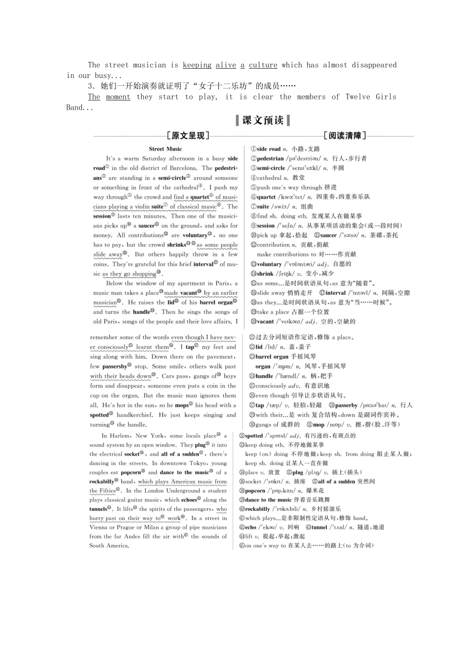 高中英语 Module 4 Music Section Ⅲ Integrating Skills  Cultural Corner学案（含解析）外研版选修6-外研版高二选修6英语学案_第2页