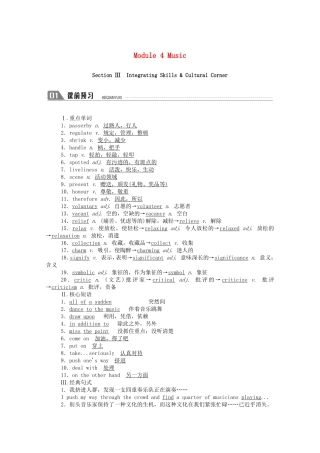 高中英语 Module 4 Music Section Ⅲ Integrating Skills  Cultural Corner学案（含解析）外研版选修6-外研版高二选修6英语学案