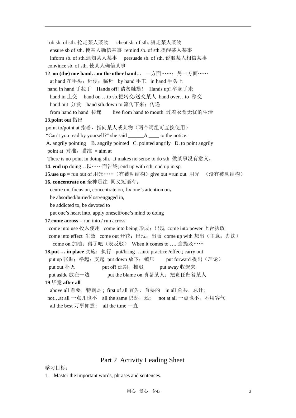 高中英语 5 U3 Science versus nature学生版 牛津版_第3页