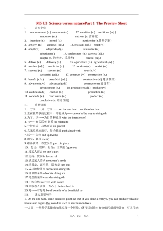 高中英语 5 U3 Science versus nature学生版 牛津版