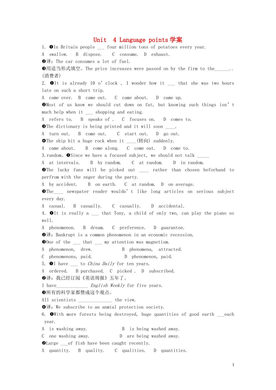 高中英语 6 unit 4 Global warming 学案 新人教版选修6_第1页