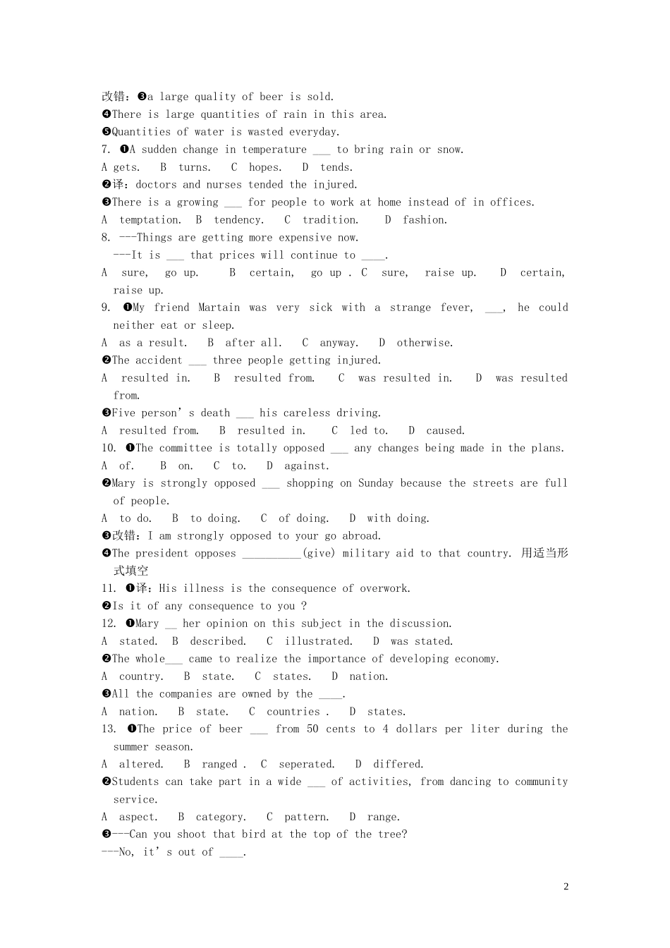 高中英语 6 unit 4 Global warming 学案 新人教版选修6_第2页