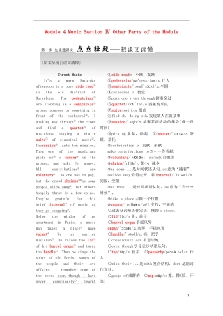 高中英语 Module 4 Music Section Ⅳ Other Parts of the Module教学案 外研版选修6-外研版高二选修6英语教学案