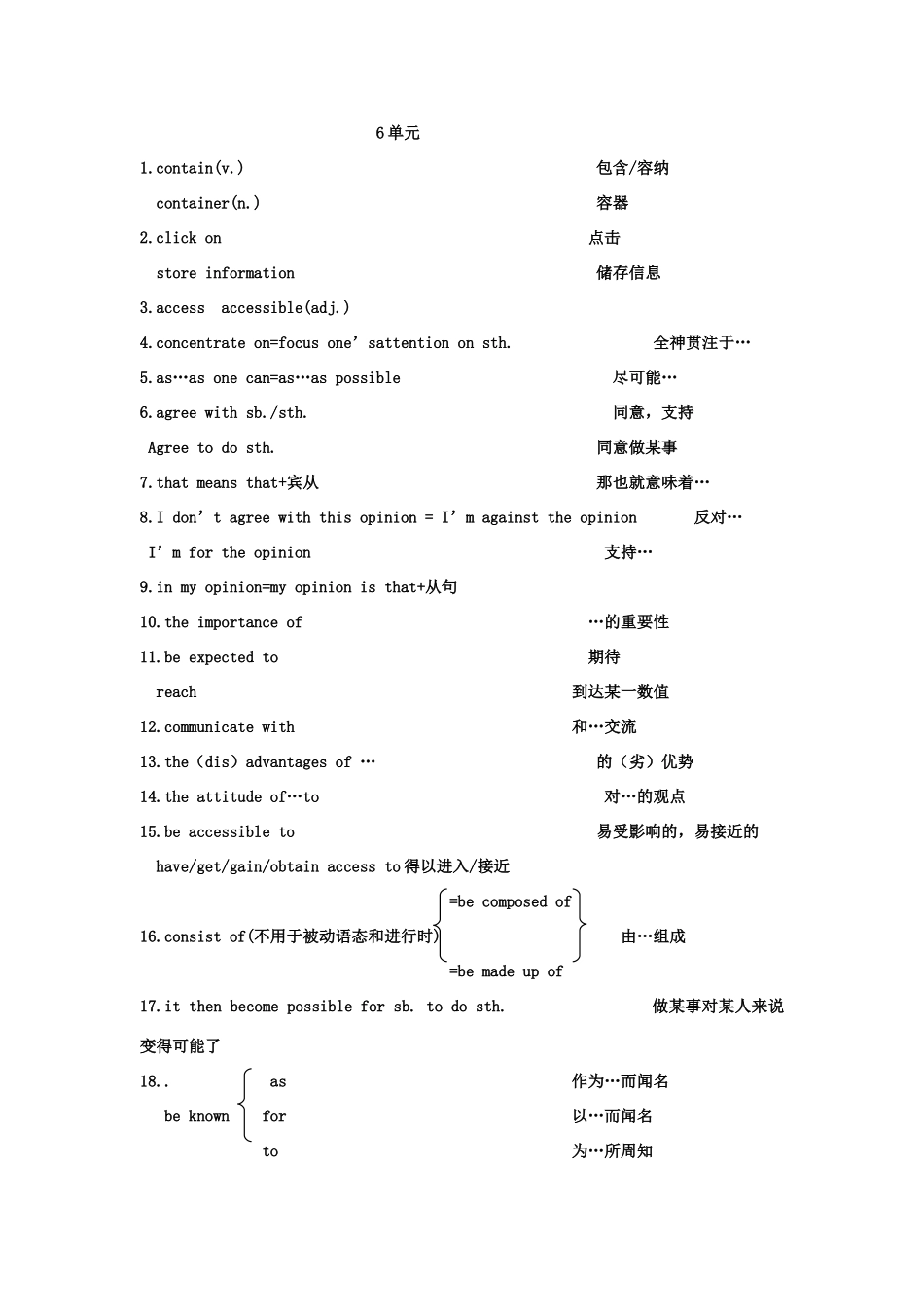 高中英语 6单元词组素材 外研版必修1_第1页