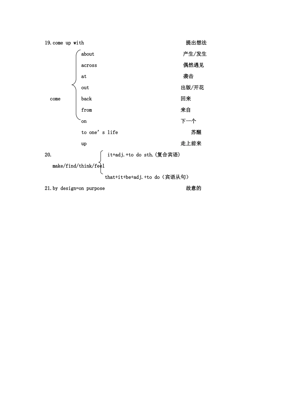 高中英语 6单元词组素材 外研版必修1_第2页