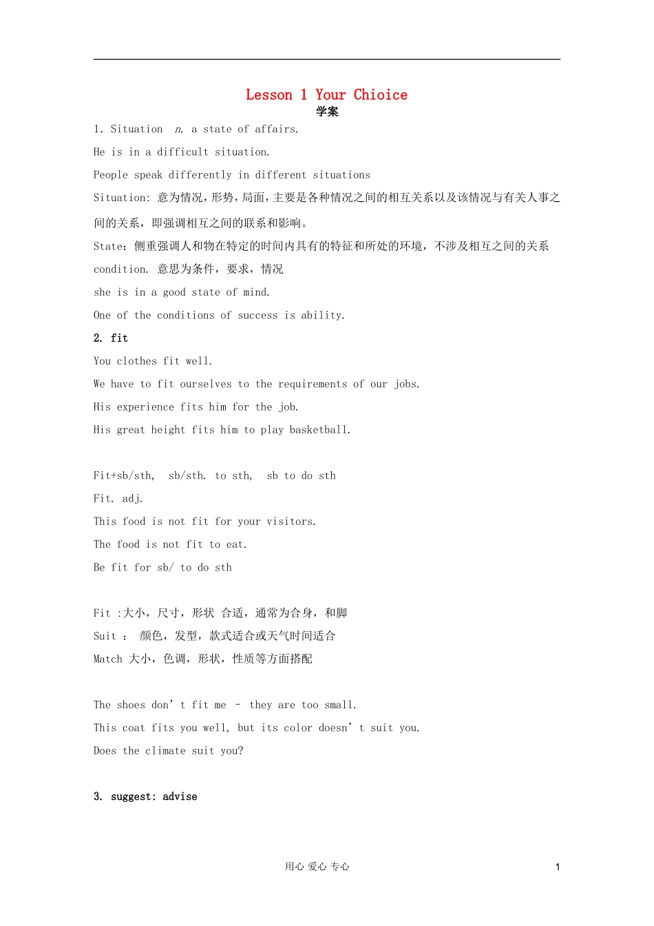 高中英语 14.1《Careers》学案 北师大版必修5_第1页