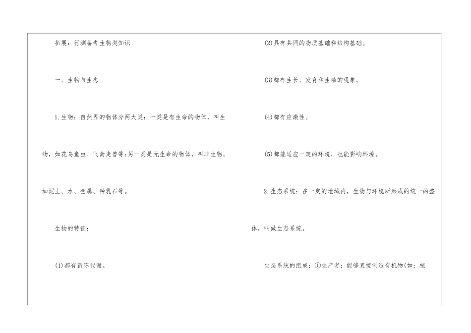 2024年公务员行测考试资料分析怎么看_第3页