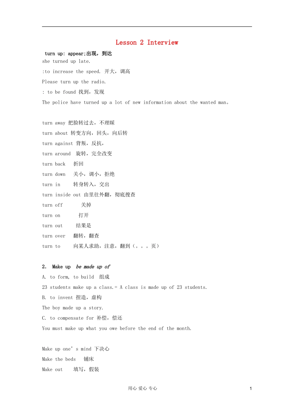 高中英语 14.2《Careers》学案 北师大版必修5_第1页