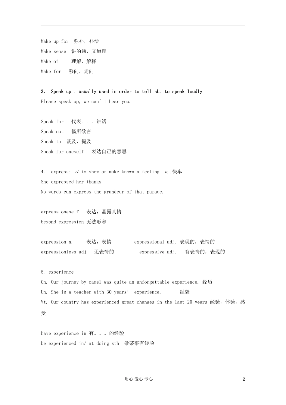 高中英语 14.2《Careers》学案 北师大版必修5_第2页