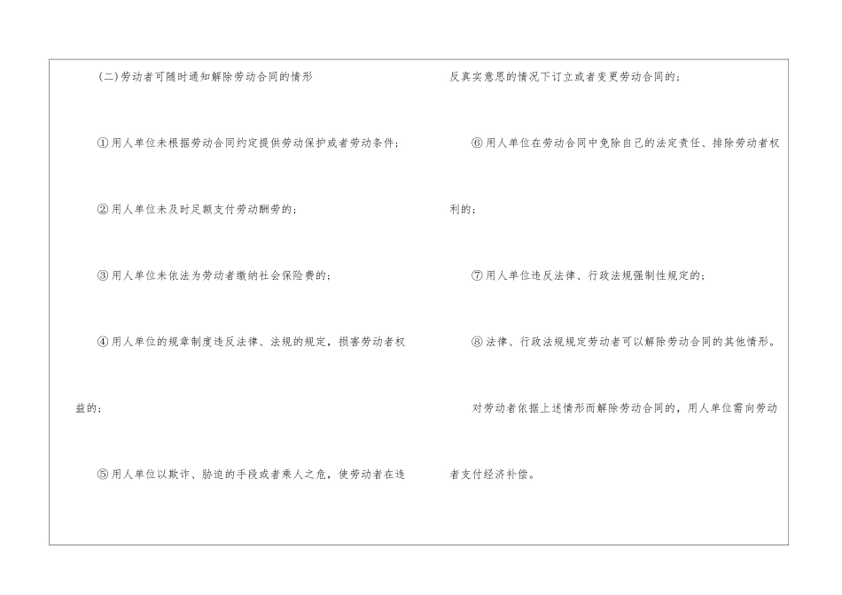 2024年公务员行测考试雕塑知识_第3页