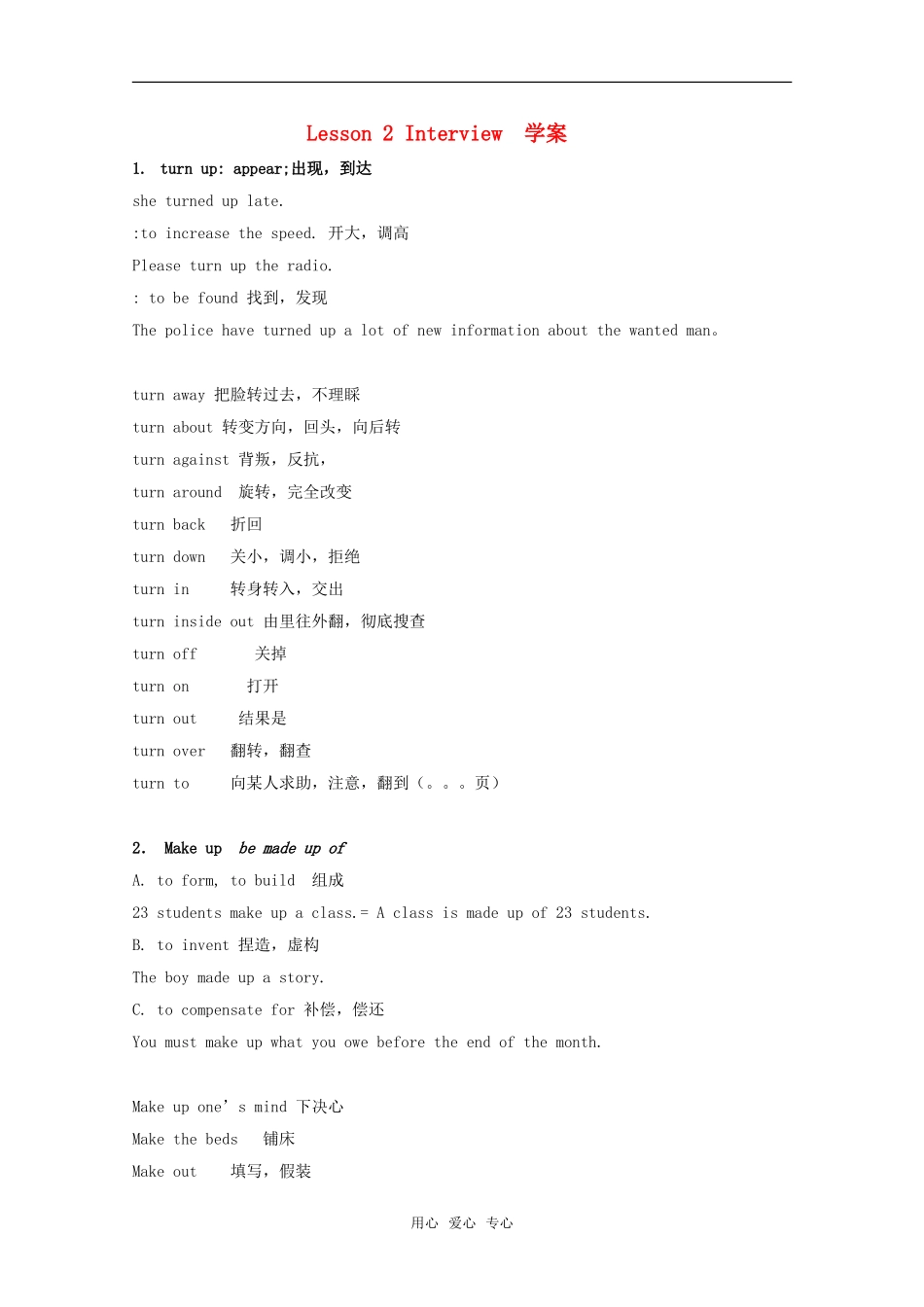 高中英语 14.2《Lesson 2 Interview 》学案 北师大版必修5_第1页