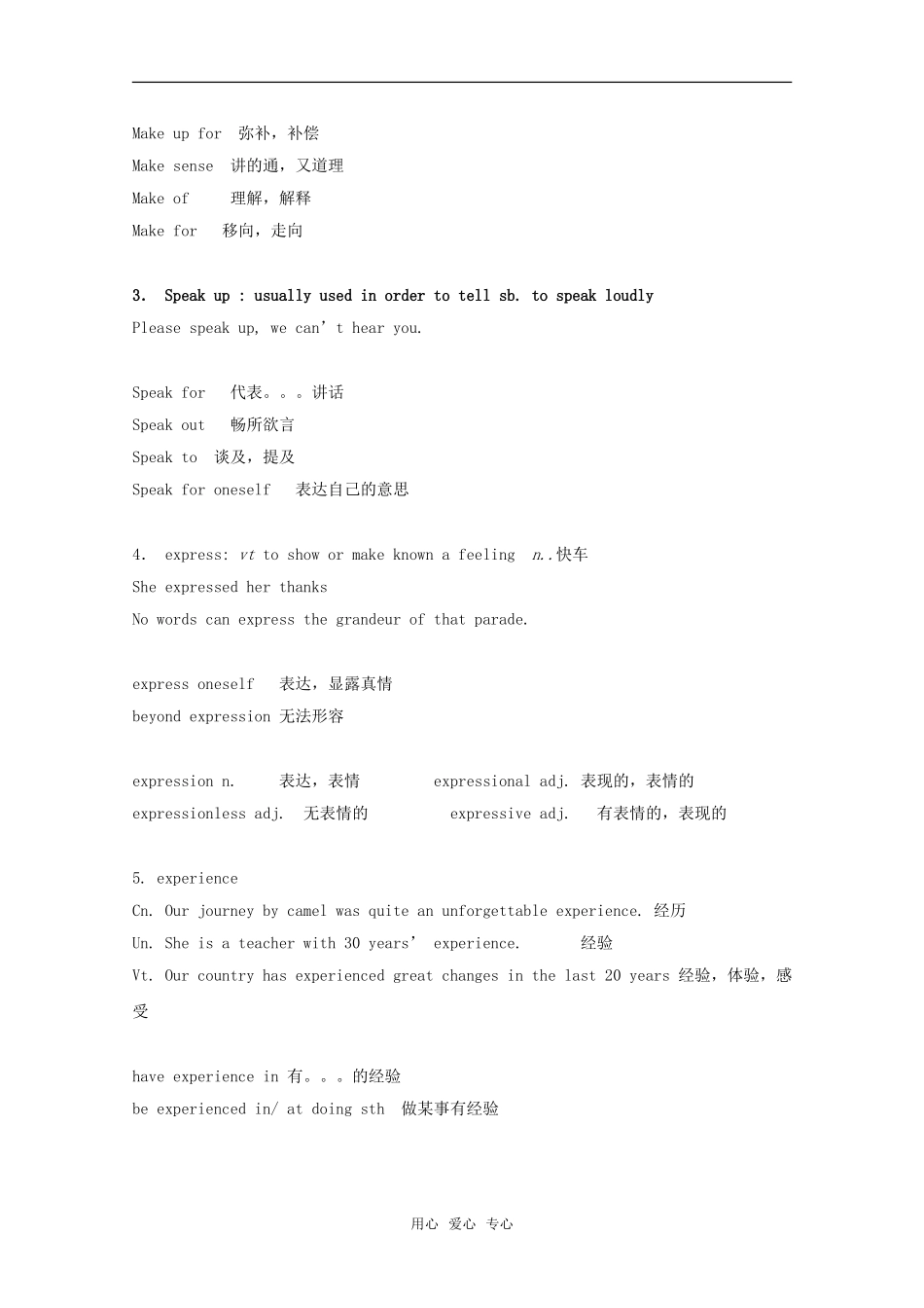 高中英语 14.2《Lesson 2 Interview 》学案 北师大版必修5_第2页