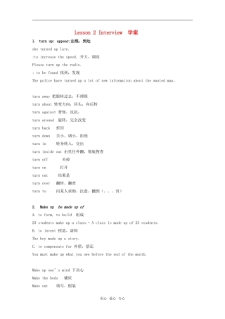 高中英语 14.2《Lesson 2 Interview 》学案 北师大版必修5