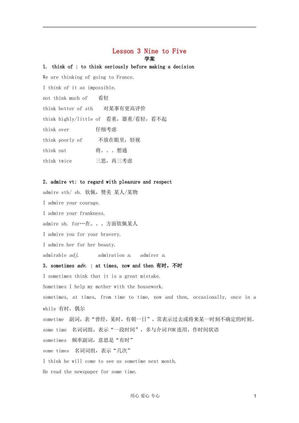 高中英语 14.3《Careers》学案 北师大版必修5_第1页