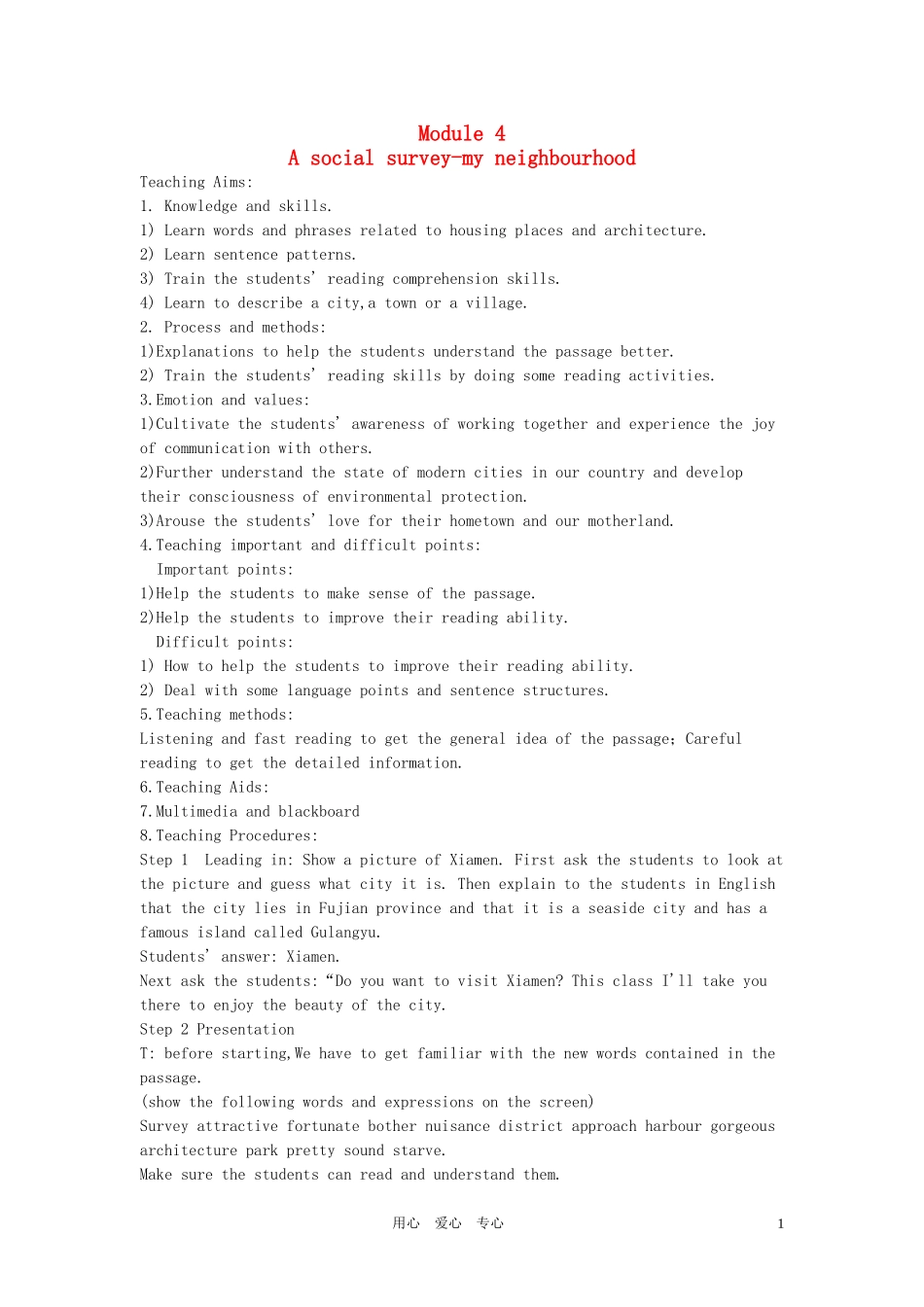 高中英语 Module 4 Reading and vocabulary素材 外研版必修1_第1页