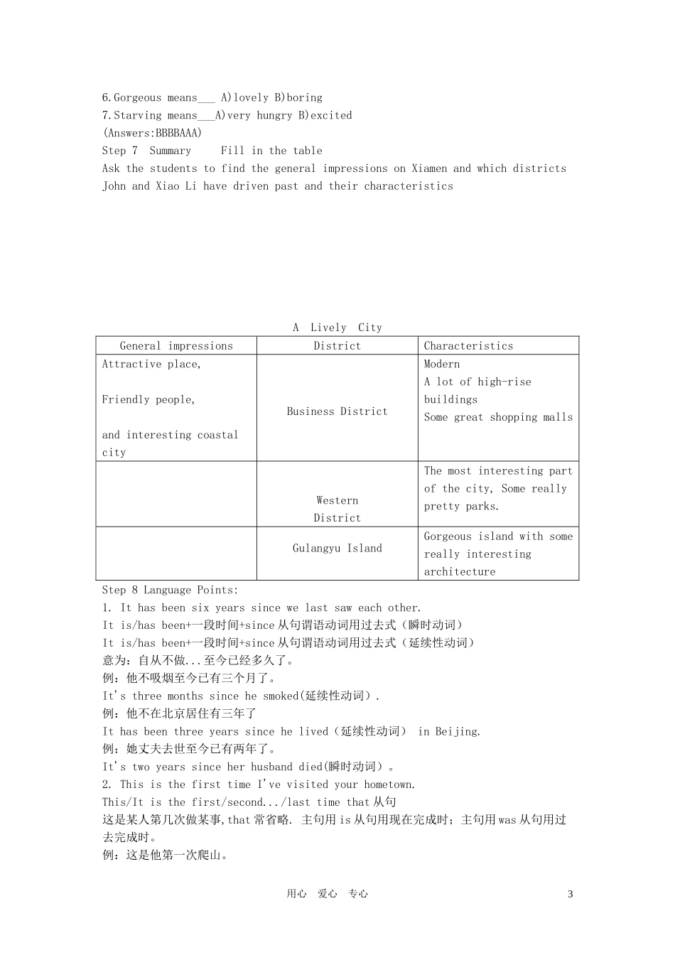 高中英语 Module 4 Reading and vocabulary素材 外研版必修1_第3页