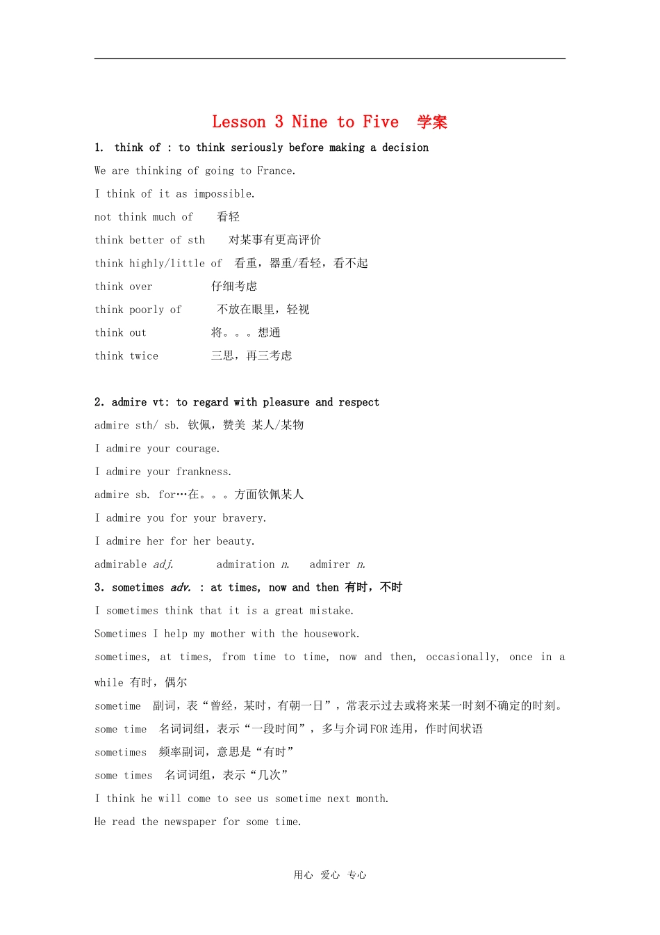 高中英语 14.3《Lesson 3 Nine to Five  学案》学案 北师大版必修5_第1页