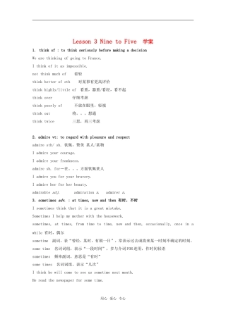 高中英语 14.3《Lesson 3 Nine to Five  学案》学案 北师大版必修5