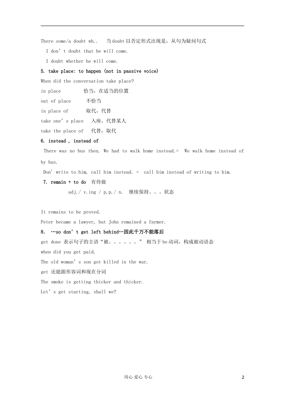 高中英语 14.4《Careers》学案 北师大版必修5_第2页