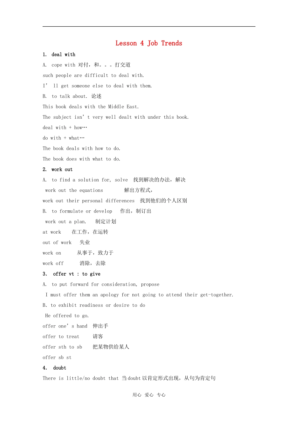 高中英语 14.4《Lesson 4 Job Trends》学案 北师大版必修5_第1页