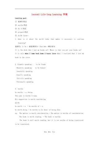 高中英语 15.1《lesson1 Life-long Learning 》学案 北师大版必修5