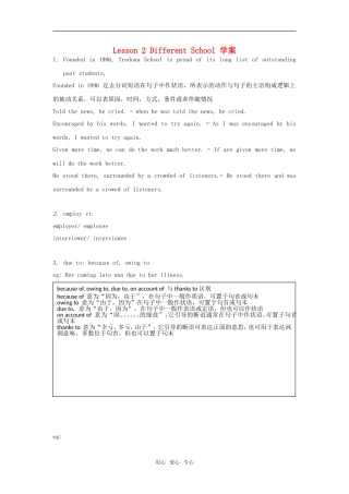 高中英语 15.2《Lesson 2 Different School》学案 北师大版必修5