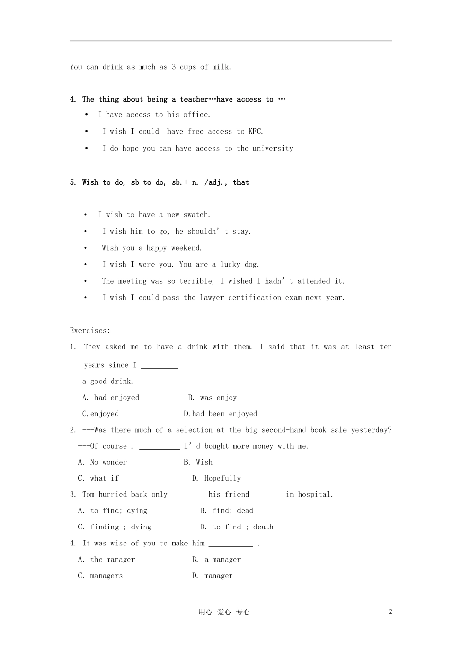 高中英语 15.3《Lesson 3 Teachers》学案 北师大版必修5_第2页