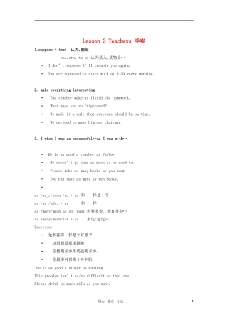 高中英语 15.3《Lesson 3 Teachers》学案 北师大版必修5