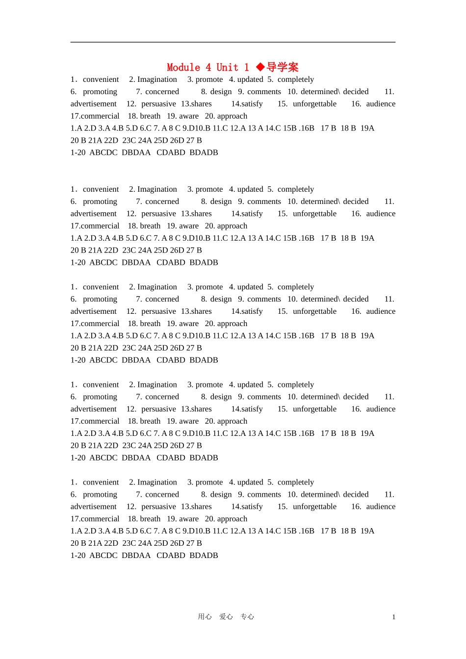 高中英语 Module 4 Unit 1 导学案 牛津版必修4_第1页