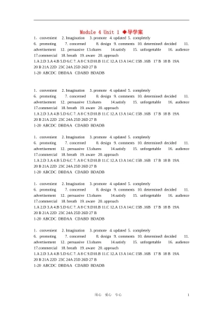 高中英语 Module 4 Unit 1 导学案 牛津版必修4