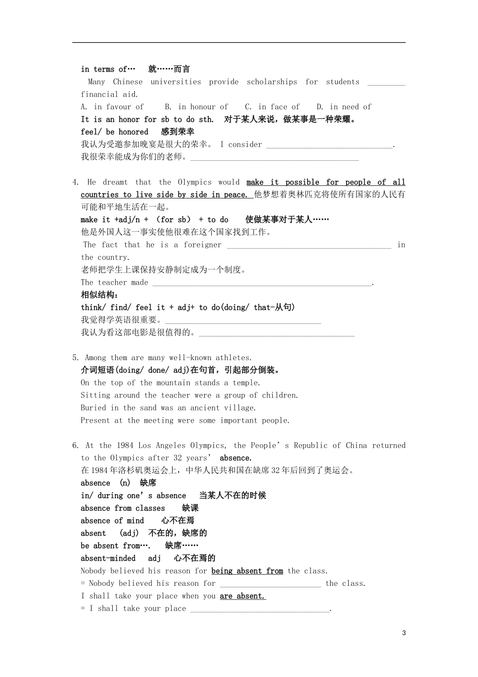 高中英语 Module 4 Unit 2 Sports events 学案检测 牛津译林版必修4-牛津版高一必修4英语学案_第3页